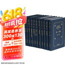 【限量编号藏书票】史铁生全集 纪念典藏版 12卷大全集 布面精装 史铁生作品真正意义上的第一部全集  我与地坛 务虚笔记
