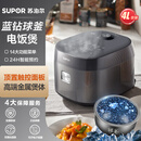 苏泊尔（SUPOR）电饭煲家用宿舍智能多功能球釜内胆煮饭锅大容量电煮锅 【曜石黑】蓝钻球釜不粘内胆