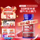 普丽普莱（Puritan's Pride）玛咖玛卡胶囊1000mg*60粒 番茄红素搭档 提振日常精力 美国进口