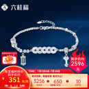 六桂福珠宝算盘五帝钱币Pt950铂金手链如意手饰七夕礼物 7.45g【可代写贺卡+刻字】