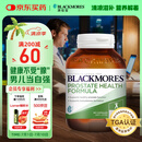 澳佳宝Blackmores番茄红素软胶囊60粒男士备孕补肾维生素e成人澳洲进口