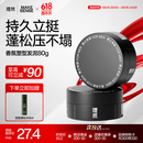 理然发泥发蜡自然哑光造型蓬松塑型啫喱发油碎发整理木质香发泥80g