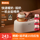 波咯咯温奶器摇奶器一体二合一婴儿无水暖奶器奶瓶热奶器自动冲奶机 无水暖奶/摇奶/保温/解冻四合一