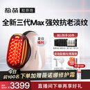 极萌丁禹兮同款第三代胶原炮美容器紧致【抗皱淡纹】促生美白提亮嫩肤水光大排灯生日礼物送女生送妈妈