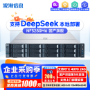 浪潮（inspur）NF5280M6/NF5280M7 2U机架式元脑服务器深度学习DeepSeek本地部署高性能计算虚拟化数据库主机 M6丨2颗铂金8358 56核112线程 512G丨2块1.92
