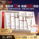 欧莱雅复颜洁面水乳礼盒套装抗皱补水保湿护肤品化妆品520送女朋友礼物