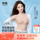 幸棉【祝绪丹同款】前扣可调节内衣女无肩带隐形防滑抹胸小胸聚拢文胸