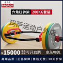 PROIRON普力艾六角杠铃套装大环形奥杆耸肩杆健身房家用负重训练70KG 200kg 六角杠铃套装