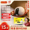 湾仔码头香糯黑芝麻汤圆538g28只汤圆元宵早餐点心速冻生鲜食品