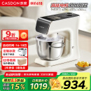 凯度（CASDON）小磐石厨师机家用和面揉面一体机企鹅顶部操控800W直流电机厨师料理机 F6C
