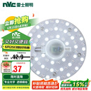 雷士照明（NVC）LED三色24w吸顶灯替换光源模组改造灯板圆形贴片灯盘工地工程物业