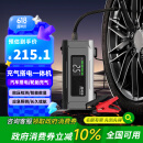 芯司令车载应急启动电源充气泵一体机汽车搭电宝电瓶打火户外移动电源