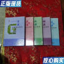 【二手9成新】贵州民族药物彩色图谱丛书（全5册）：①苗族药物彩色图谱、②布依族药物彩色图谱、③侗族药