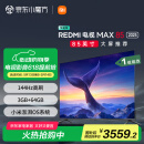 小米（MI）电视85英寸 144Hz高刷WiFi6 澎湃OS REDMI MAX85 2025款一级能效L85RB-MAXE以旧换新家电国家补贴