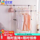 宝优妮落地晾衣架阳台晒衣架室内移动凉衣架伸缩加厚不锈钢双杆挂衣架 冷灰色