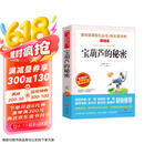 宝葫芦的秘密/四年级下册选篇 快乐读书吧 爱阅读课程化丛书儿童文学名著张天翼作品