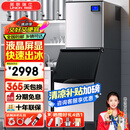 英联瑞仕 制冰机商用大型大容量制冰机300KG商用奶茶店冰块机冰块制作机家用全自动冰块机酒吧KTV 【分体式】156颗丨日产250KG丨风冷水冷可选