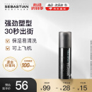 塞巴斯汀(Sebastian)刚劲啫喱发胶头发造型背头保湿持久定型碎发整理45ml