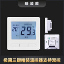 电地暖温控器KG707三键温度控制开关电地热通用温控面板液晶数显 KG707暗装