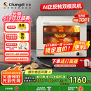 长帝（changdi）【国家补贴】【厨房好物】家用风炉电烤箱 40升多功能平炉一体机正反转风机多层同烤 大白鲸S1pro