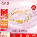 周六福5D硬金珍珠手链女在逃公主蝴蝶结手链手绳生日礼物约15+6cm