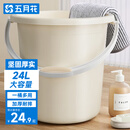 五月花水桶手提式24L特大容量加厚耐摔宿舍泡脚家用储水桶拖把桶洗车
