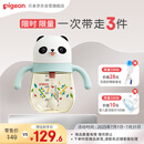 贝亲（Pigeon）熊猫儿童防呛防漏喝水喝奶吸管杯奶瓶 300mL 12月