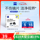 zeiss蔡司擦镜纸 相机眼镜片镜头擦镜纸清洁湿巾60片装