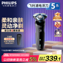 飞利浦（PHILIPS）【周杰伦推荐】电动剃须刀亲肤经典5系 闪电系列智能刮胡刀 生日礼物 520送男友送老公