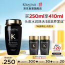 卡诗海源黑钻洗发水250ml滋养强韧水润柔顺清洁顺滑生日礼物