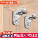 弘工 层板托衣柜橱柜隔板托五金固定工具 玻璃托架隔板托 层板托10只装