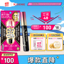 奇士美（kiss me）花盈美蔻精湛纤长卷翘防水睫毛膏6g 01曜石黑（三代 持久防晕染）