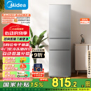 美的（Midea）220升三门三温租房家用客厅宿舍小型冰箱三开门节能省电低音运行以旧换新BCD-220TM【国家补贴】