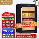 维诺卡夫（Vinocave）雪茄柜恒温保湿柜家用雪松木养茄盒变频带指纹锁除氨恒湿柜冰箱小型 V2 500-800支装