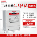 德力西电气智能电表电度表DTS606v三相四线电能表家用出租房领航者 1级 1.5(6)A互感式