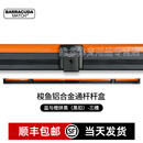 BARRACUDA MATCH段氏球杆梭鱼BC台球杆盒通中式八九8铝合金斯诺克小头黑八三槽盒 1个 梭鱼杆盒蓝与橙拼黑-黑扣(不可退换) 通体三槽