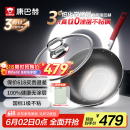 康巴赫（KBH）炒锅无涂层不粘锅有钛0涂层三代316L不锈钢炒菜锅电磁炉燃气通用