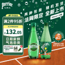 Perrier巴黎水0糖0脂0卡 原装进口气泡水【水哥推荐】矿泉水500ml*24瓶