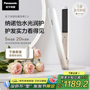 松下（Panasonic）【国家补贴】纳诺怡膜发棒2.0直板夹卷直防烫发棒男士短发送女生便携出游七夕情人节日礼物EH-HN10