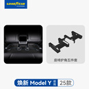 固特异适用于特斯拉焕新ModelY后尾门防护板后门槛座椅护角车轮挡泥配件 焕新Model Y 座椅护角五件套