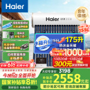 海尔（Haier）太阳能热水器家用175升一级能效自动定时上水 热水全天候WIFI电辅加热水箱升级 20管175升J7
