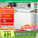 容声（Ronshen）200升减霜小冰柜家用 一级能效 冷藏冷冻转换母乳小冰箱顶开门冷柜BD/BC-200ZMSMB国家补贴