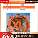 达达里奥美产电吉他弦EXL110 120镀镍缠绕系列全套电吉他琴弦 EXL110010-046