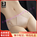 SXMMOODEW轻奢品牌女士内裤女蕾丝抗菌裆性感女生三角低腰纯欲短裤女  奶肤+黄色+橘红 3条 M 80-105
