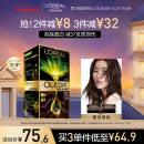 欧莱雅臻萃精油染染发剂 男女遮盖白发 自己在家染发膏4.0墨羽黛棕
