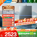 美的（Midea）【无冷感M9SMax】16升燃气热水器天然气一级恒温静音增压国家补贴立减15%以旧换新JSQ30-M9S Max