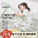 威尔贝鲁（WELLBER）婴儿夏凉被子幼儿园宝宝四层竹棉纱布毯子浴巾 熊猫140*100cm