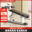 康斯特（KANGSITE）多功能仰卧板腹肌训练器仰卧起坐辅助器腹肌板健身房专用健身器材 升级商用仰卧板（黑色座板）