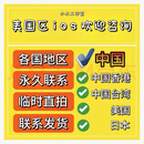 AppStore 【仅限美区使用 ID 礼品卡】 【仅限美区使用 ID 礼品卡】