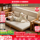 全友家居原木风伸缩实木沙发床一体两用2025新款家具客厅家用直排沙发 【仿棉麻+红橡木】沙发床|2.12m
